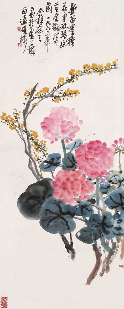 王个簃 1963年作 满园玛瑙 立轴